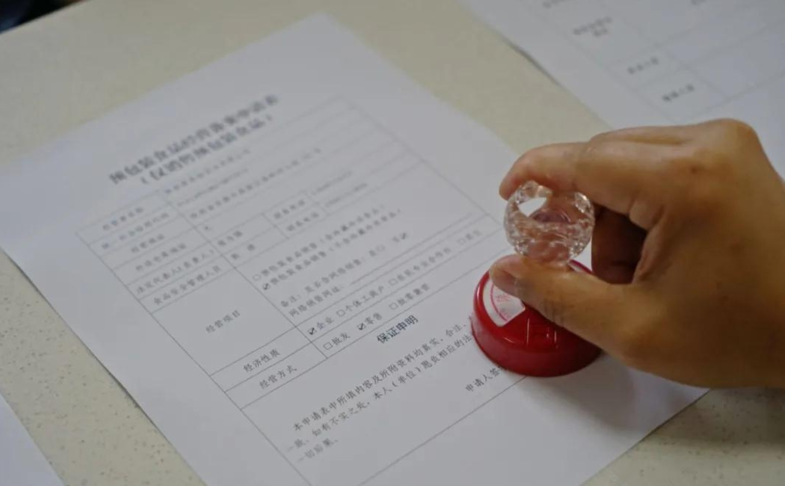 Food Circulation License in China