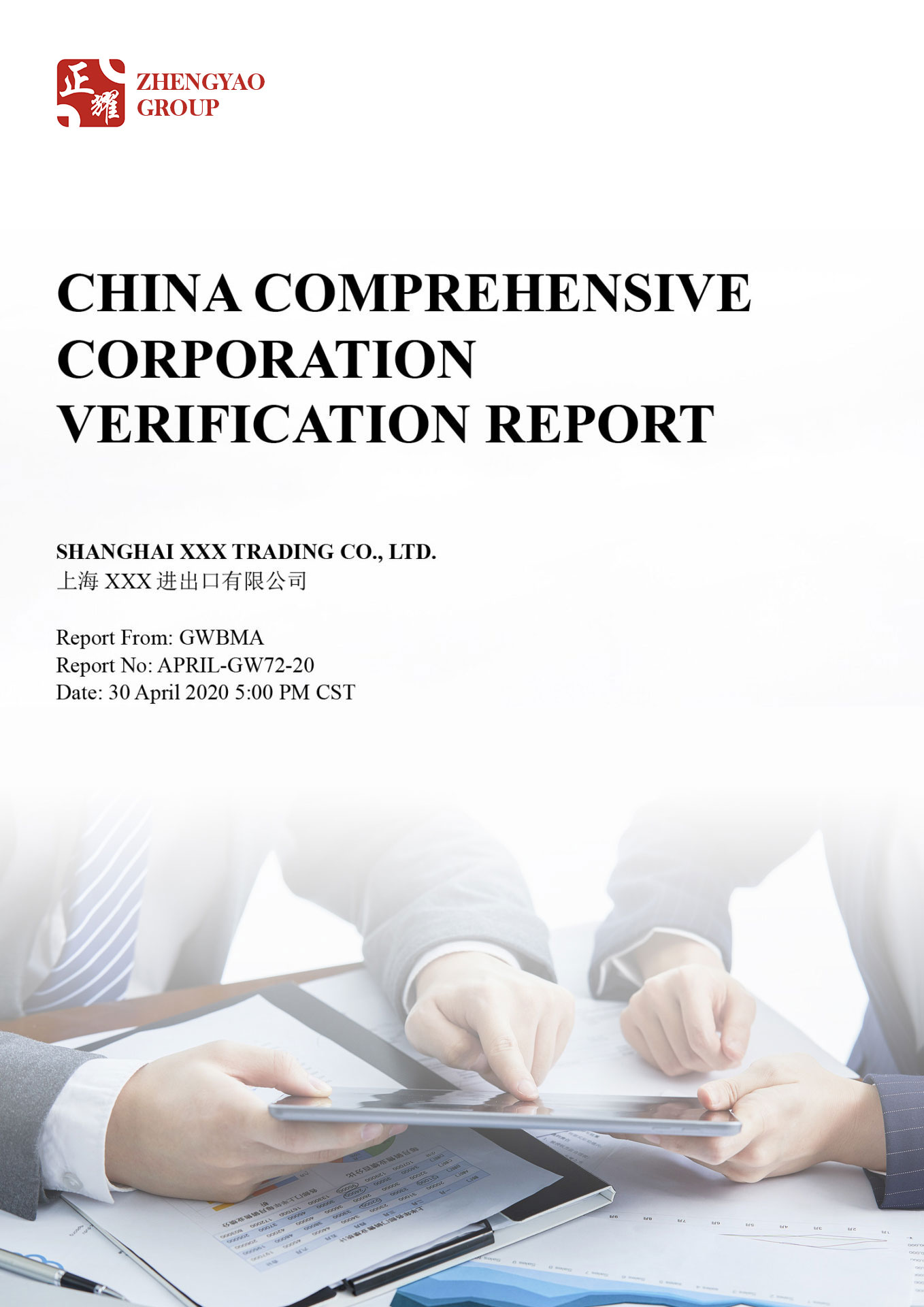 China Comprehensive Corporation Verification Report (1)