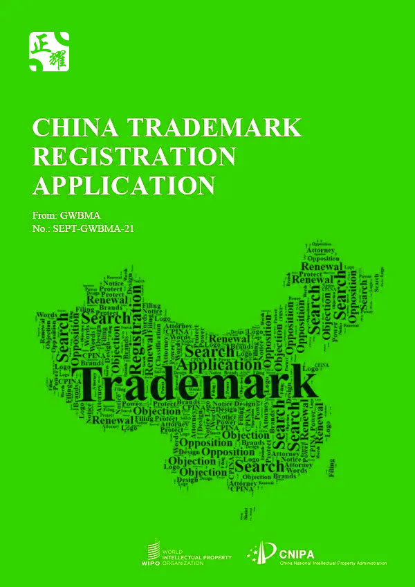 China Trademark Registration Application