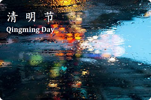 Chinese Qingming Day 2 small