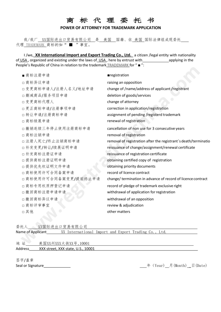 China POA